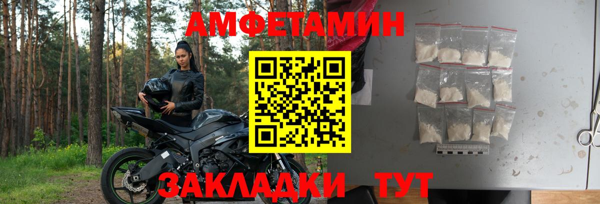 АМФ 97% Красноперекопск