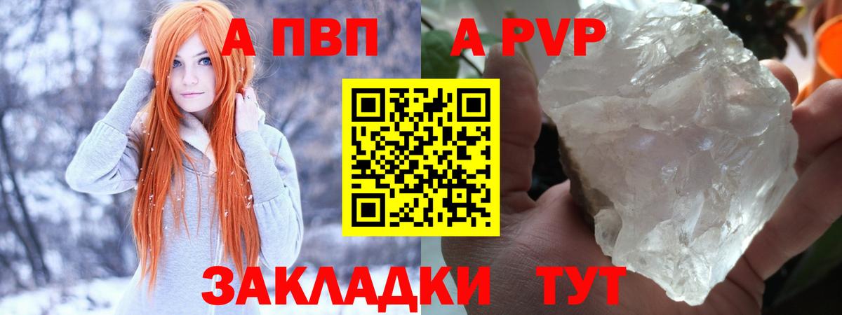 A-PVP СК Красноперекопск