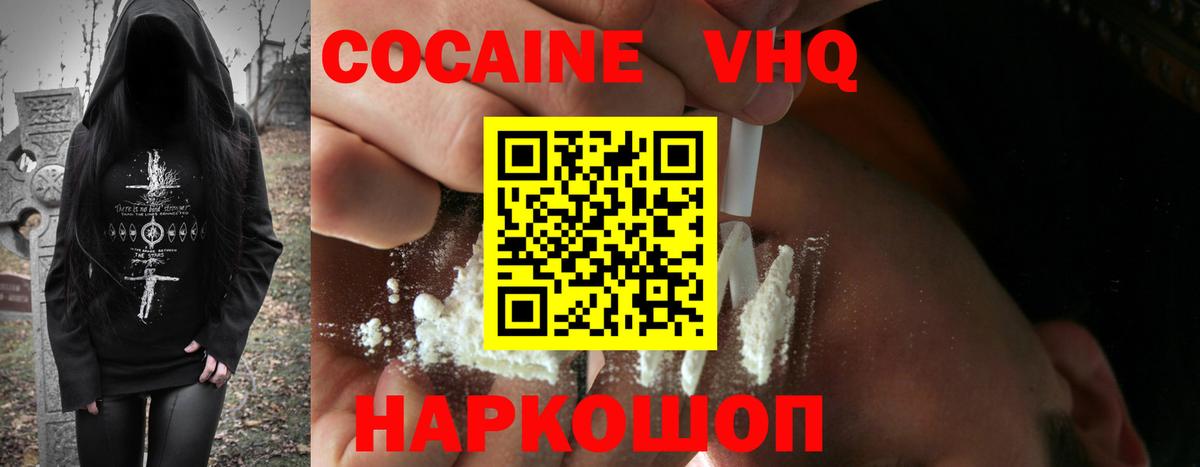 КОКАИН 97% Красноперекопск