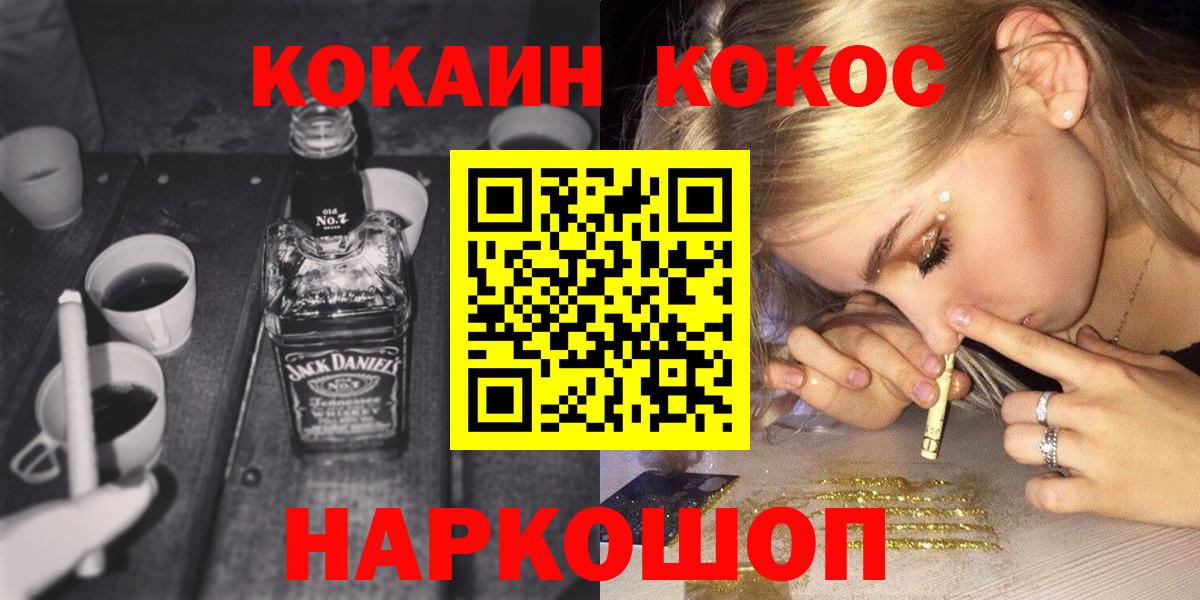Гашиш  Вход с VPN  Кокаин  Кодеин  Лсд 25  Мефедрон кристаллы  Красноперекопск  Марихуана 