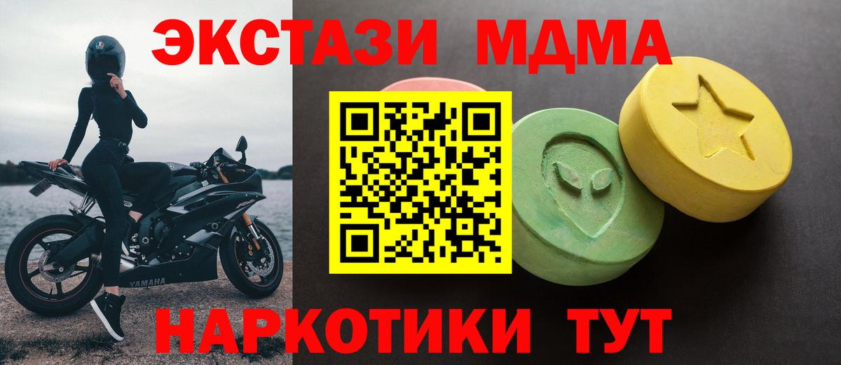 Экстази Cube  Вход с VPN  Красноперекопск 