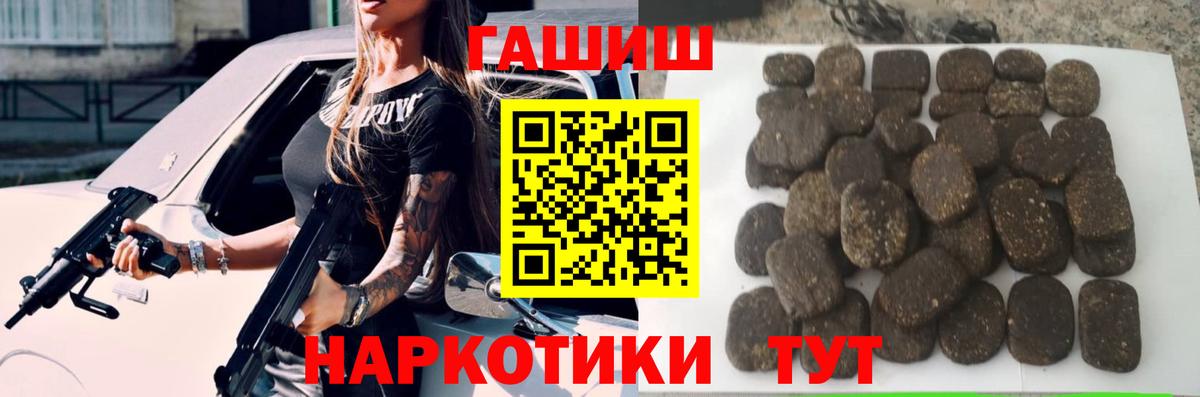 ГАШИШ hashish Красноперекопск