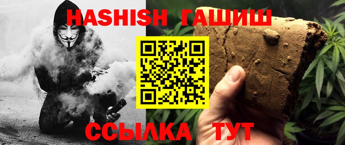 ГАШИШ Красноперекопск