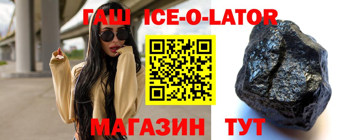 ГАШ  где найти наркотики  Вход с VPN  ГАШ гашик  Красноперекопск  Гашиш AMNESIA HAZE 