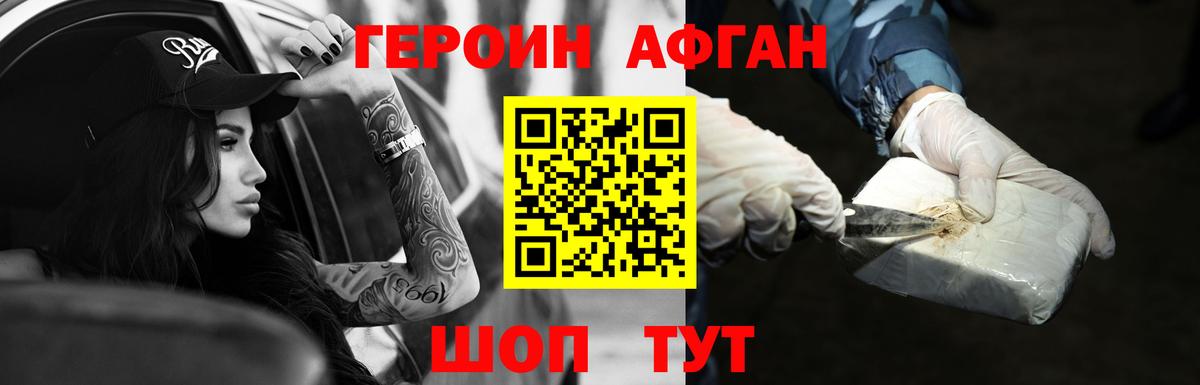 Героин гречка Красноперекопск