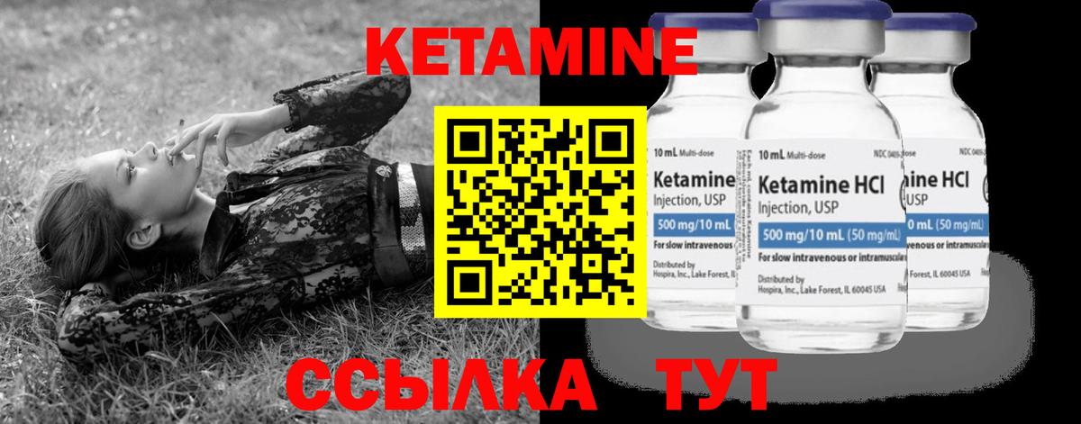 Кетамин VHQ Красноперекопск