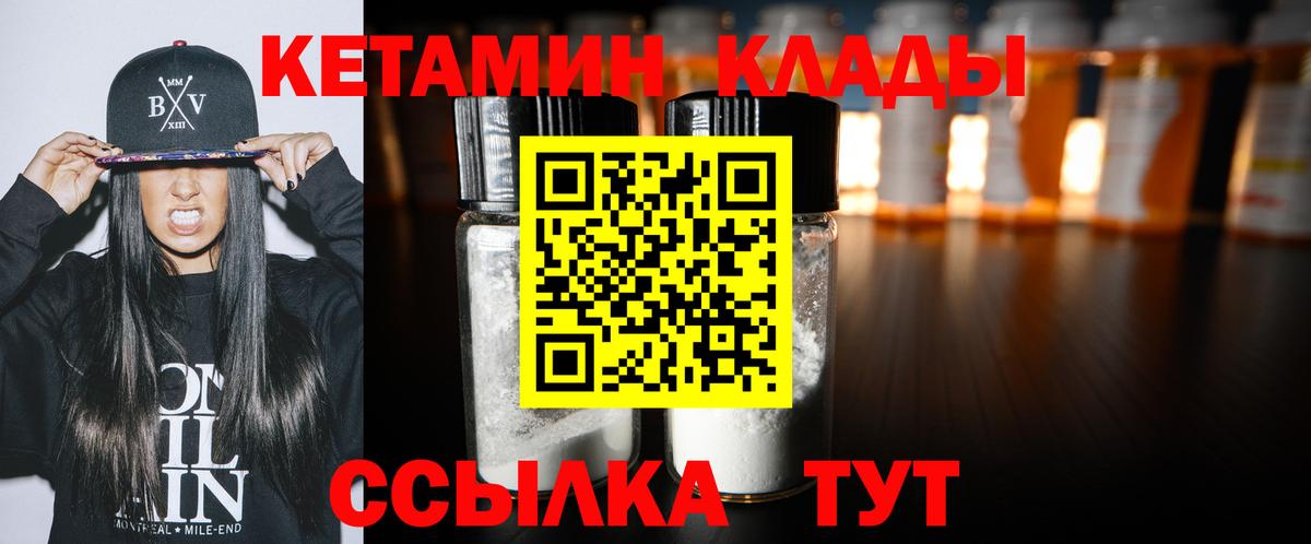 дарк нет Telegram  Вход с VPN  Красноперекопск  КЕТАМИН ketamine 