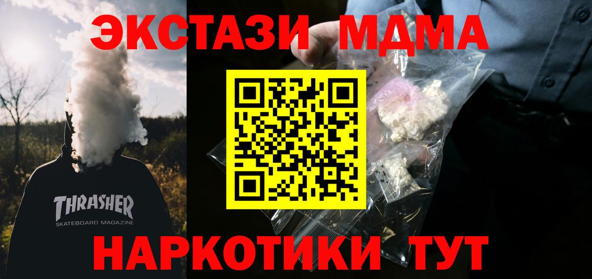 МДМА молли  MDMA молли  Красноперекопск  Вход с VPN 