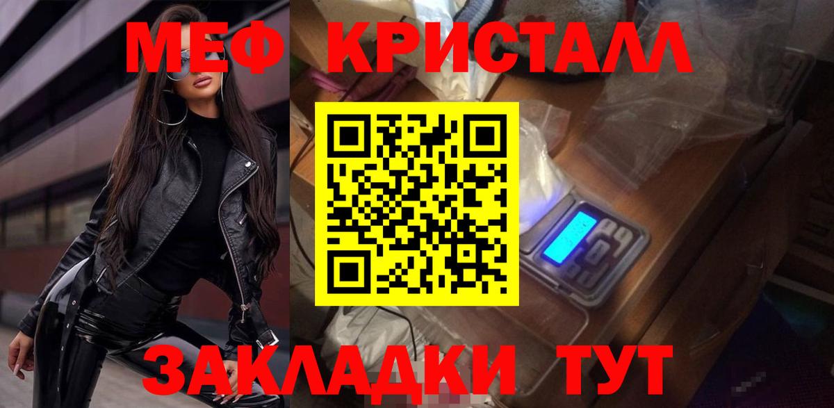 МЕФ  Красноперекопск