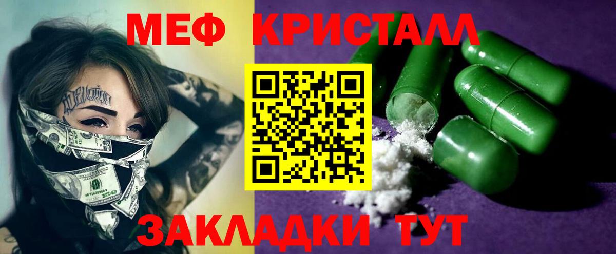 Красноперекопск  Меф  МЯУ-МЯУ  Вход с VPN  Меф mephedrone 