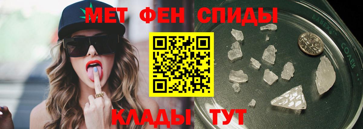 МЕТАМФЕТАМИН мет  Вход с VPN  МЕТАМФЕТАМИН мет  Метамфетамин  Красноперекопск 