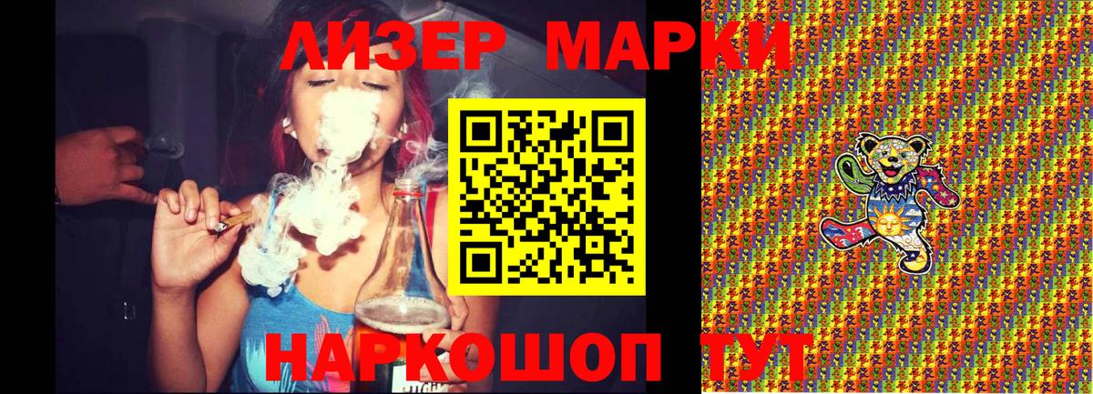 Марки N-bome 1500мкг  где купить наркоту  Красноперекопск  Вход с VPN  Марки N-bome 1500мкг 