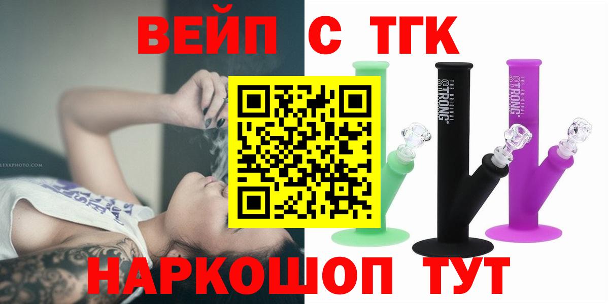 Дистиллят ТГК Wax  Дистиллят ТГК гашишное масло  Красноперекопск  Вход с VPN 