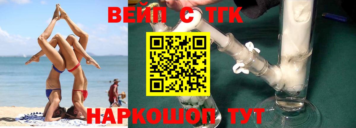 Дистиллят ТГК жижа Красноперекопск