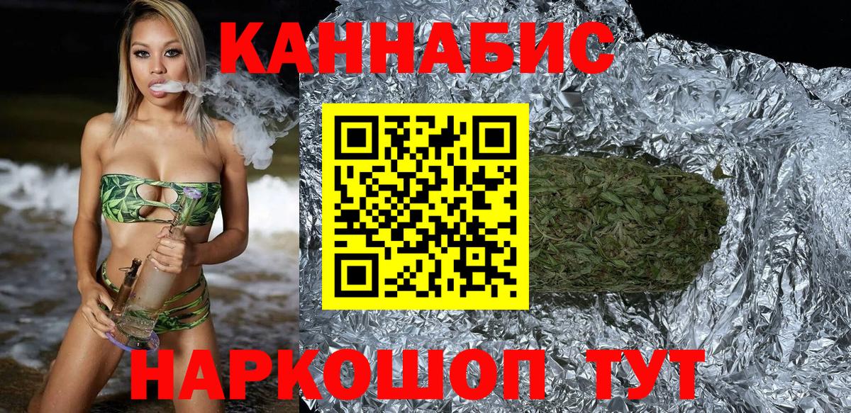 Бошки марихуана LSD WEED Красноперекопск